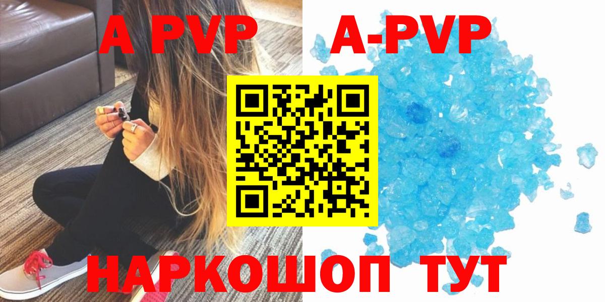 Alpha-PVP Crystall  Alfa_PVP  Вход с VPN  Ефремов  Alpha-PVP кристаллы 
