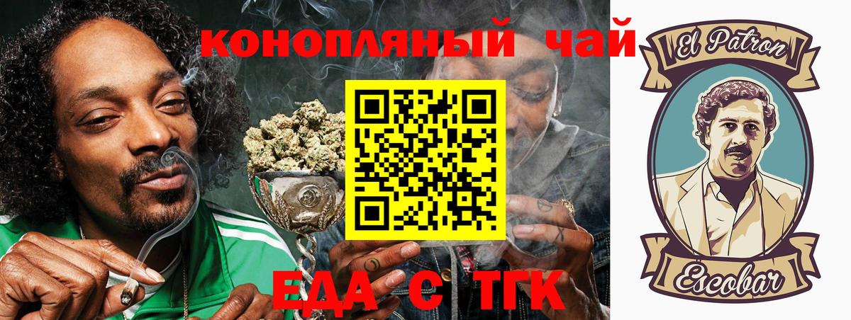 Печенье с ТГК марихуана  Вход с VPN  Ефремов 