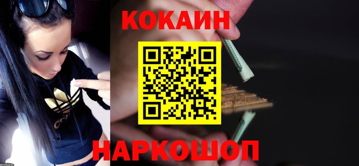 COCAIN VHQ Ефремов