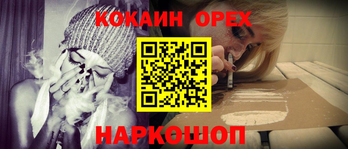 COCAIN  КОКАИН 98%  Вход с VPN  Cocaine FishScale  Ефремов 