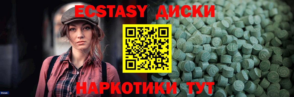 Экстази таблы Ефремов