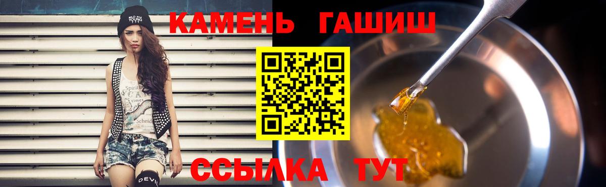 ГАШ ice o lator Ефремов
