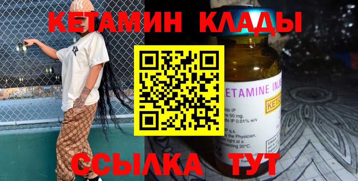 блэк спрут зеркало  Кетамин VHQ  Вход с VPN  Кетамин ketamine  Ефремов 