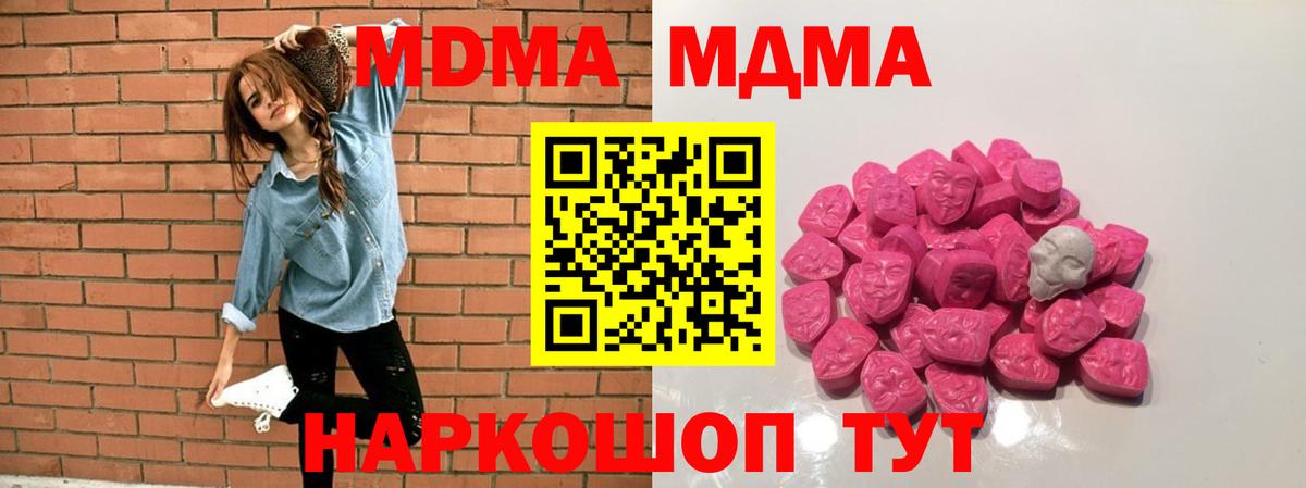 Ефремов  MDMA  Вход с VPN  МДМА Molly 