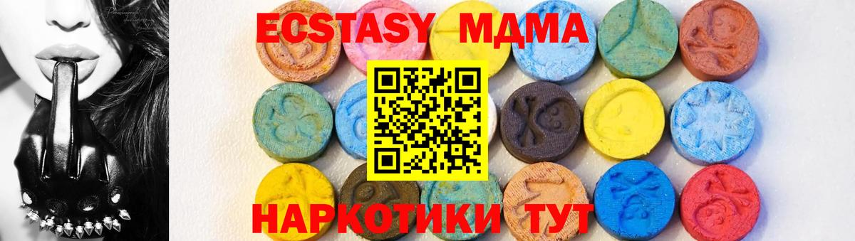 MDMA crystal Ефремов
