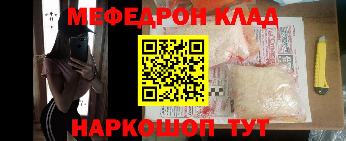 Мефедрон 4 MMC  МЕФ кристаллы  Вход с VPN  Меф  Ефремов 