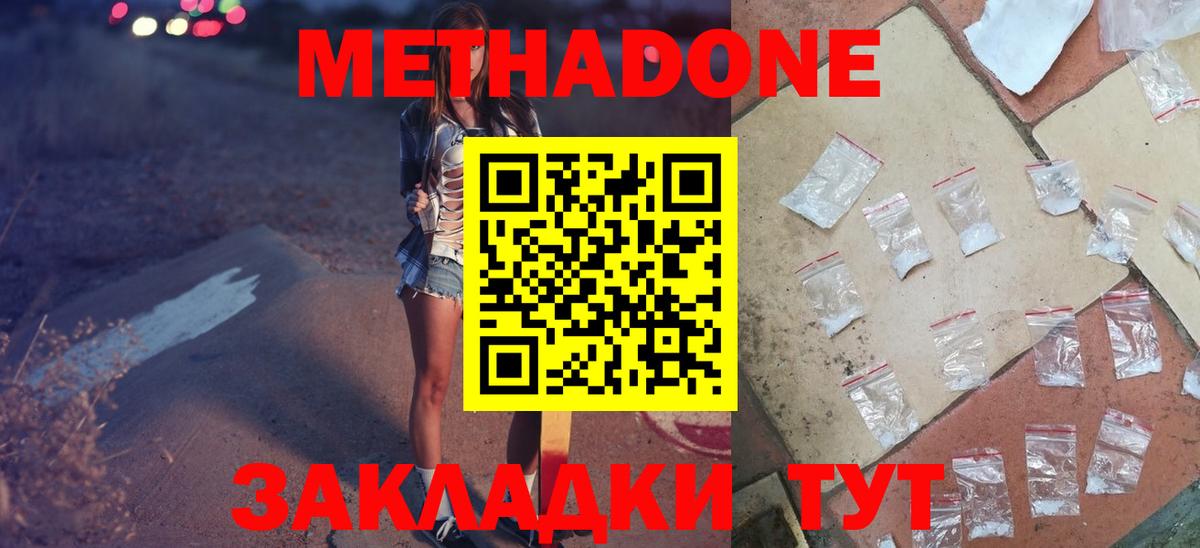 МЕТАДОН мёд  МЕГА онион  Ефремов  Вход с VPN 