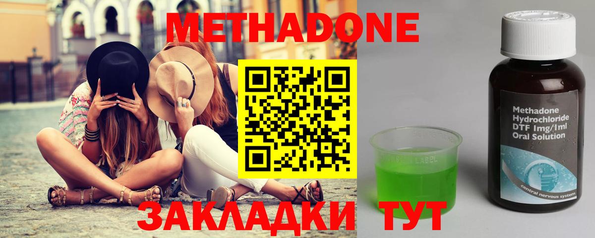 Метадон кристалл Ефремов