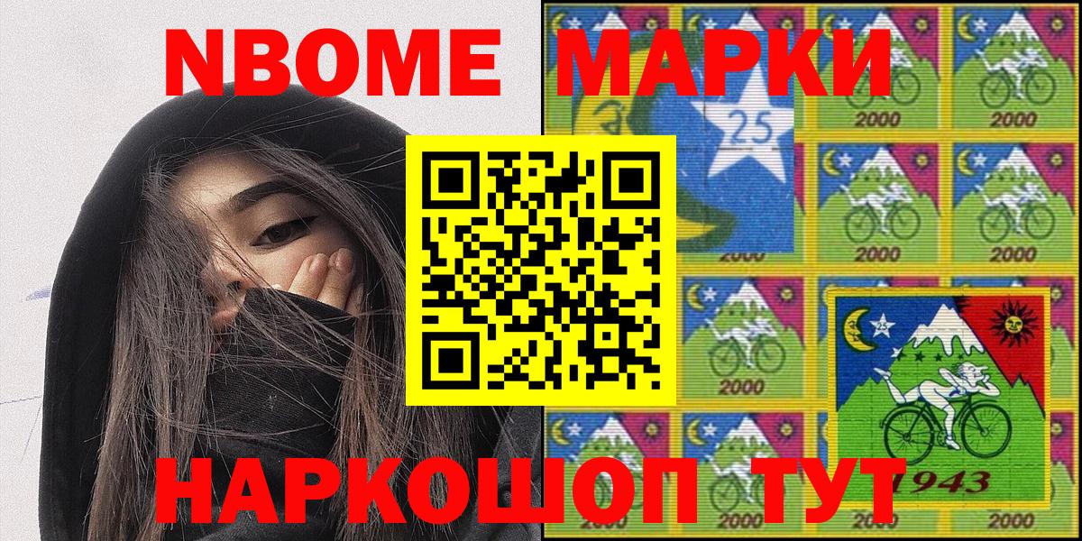 Наркотические марки 1,8мг Ефремов