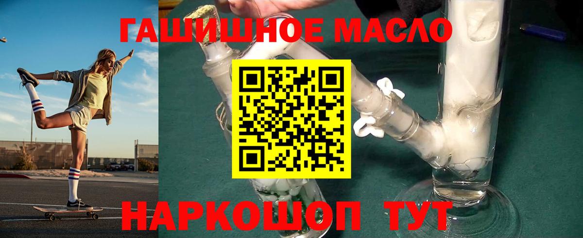 Дистиллят ТГК гашишное масло Ефремов